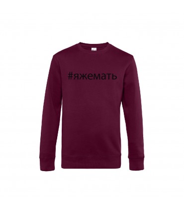 Klassinen svetari 3D-tekstillä "ЯЖЕМАТЬ"