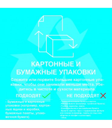 Paperipakkausten lajittelumerkki